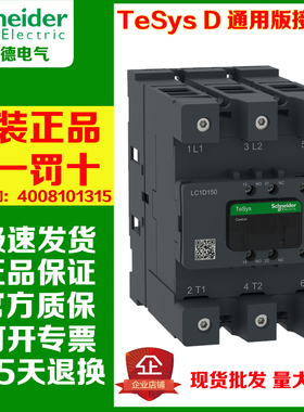 施耐德LC1D115 LC1D150 LC1D170KUEC BNEC EHEC LSEC交直流接触器