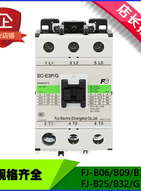 正品富士直流接触器SC-E1P E2P E3P E4P E2SP E2S/G DC24 110 48V