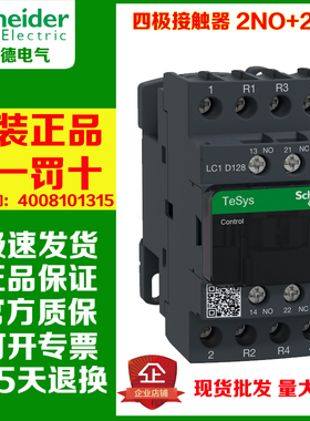 施耐德四极接触器 LC1D098 LC1D128 LC1D188 LC1D258 P7 E7 R7 V7