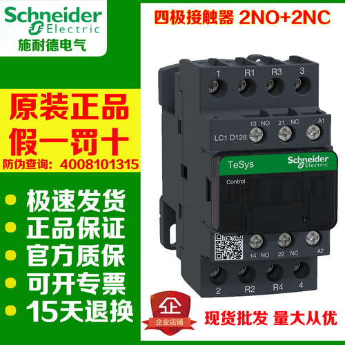 施耐德四极接触器LC1D098