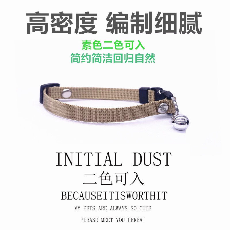 猫咪安全扣防窒息项圈