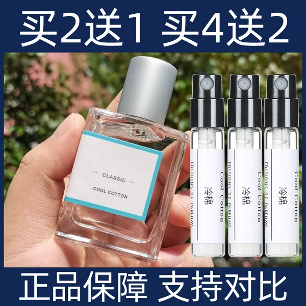 Товары от 香氛小店 祇售正品