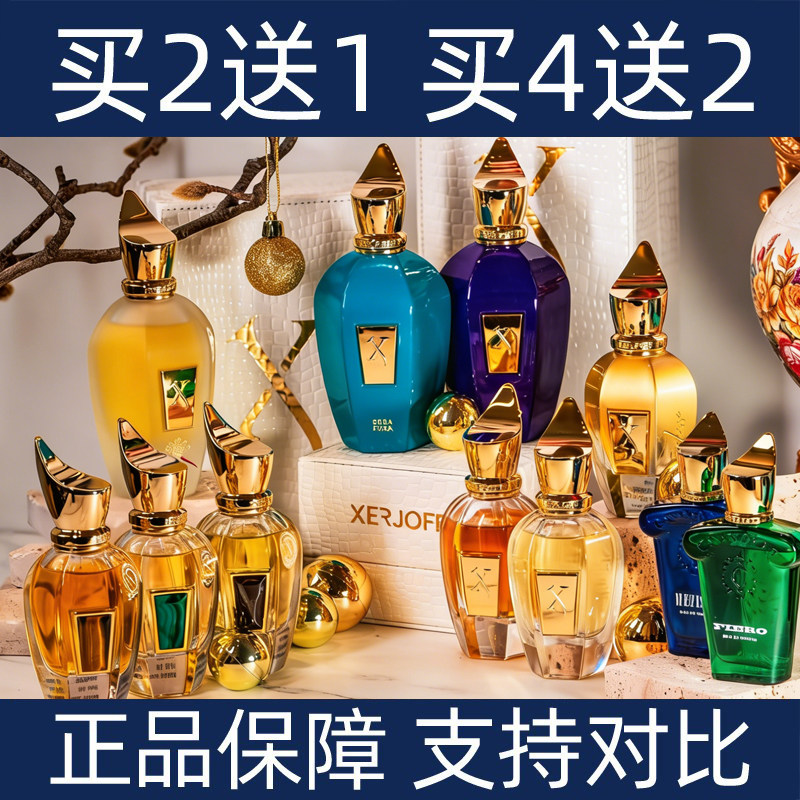 希爵夫流星纳克索斯岛尼奥乌登馥郁版不要过量文艺复兴香水小样
