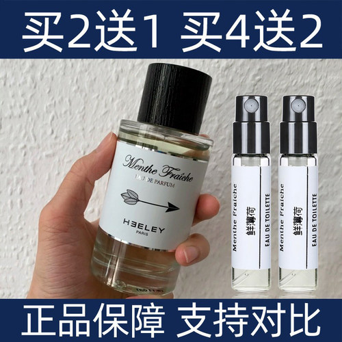 詹姆斯海利鲜薄荷海洋之盐