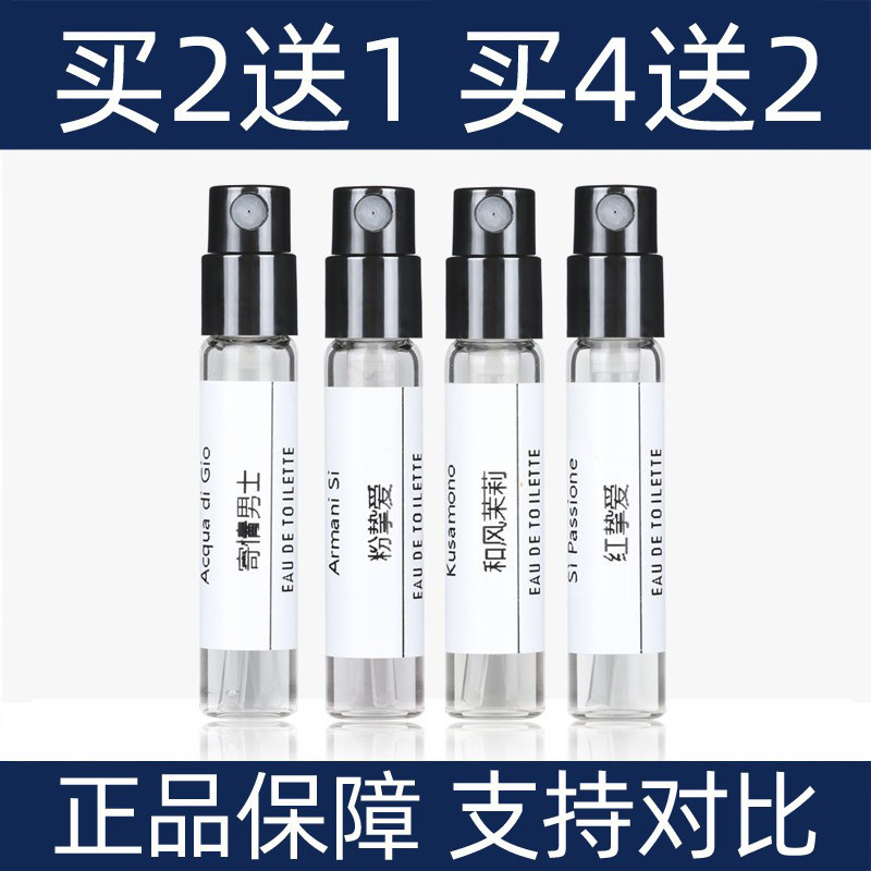 香水小样MY WAY自我无界寄情水红色挚爱玉龙茶香和风茉莉苏州牡丹