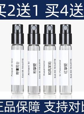 香水小样MY WAY自我无界寄情水红色挚爱玉龙茶香和风茉莉苏州牡丹