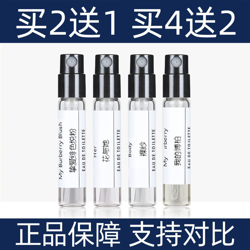 巴宝香水小样花与她果漾青提奶糖挚爱绯色悦红粉恋歌新伦敦山楂花