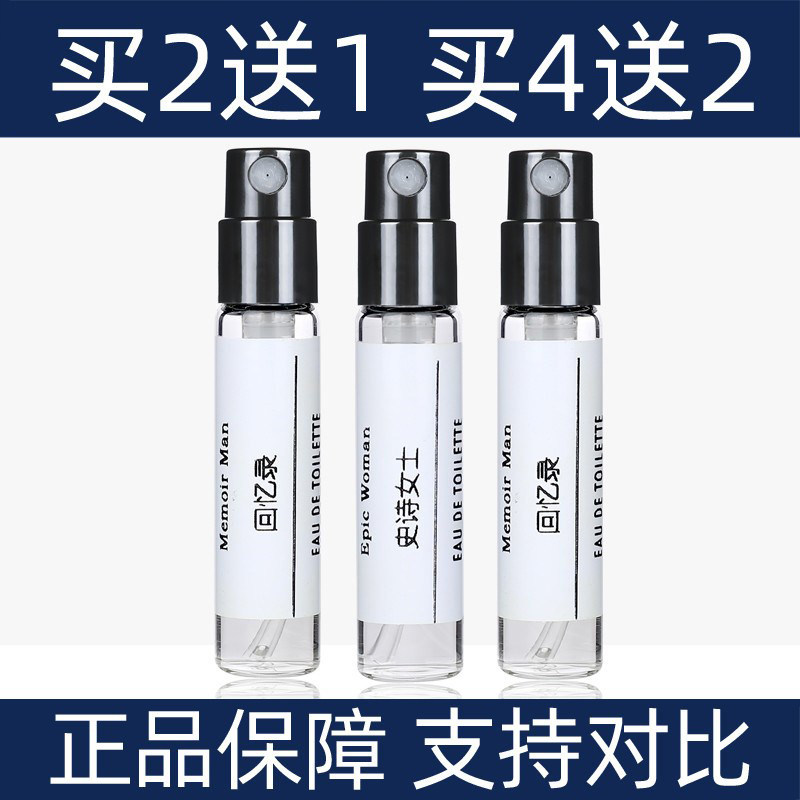 爱幕Amoua史诗蔷薇魅语女士回忆录男士玫瑰焚香化蝶女士持久留香