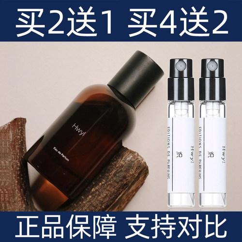 香水小样Hwy炽Tacit悟Rozu馥