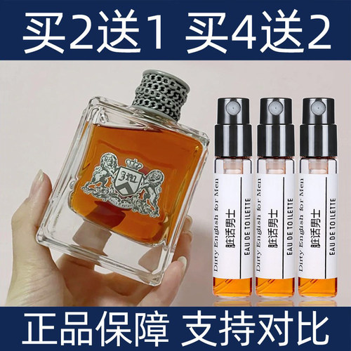 橘子香水小样脏话买2送1