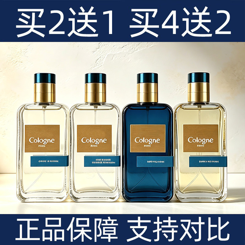 欧龙西柚天堂香水小样买2送1