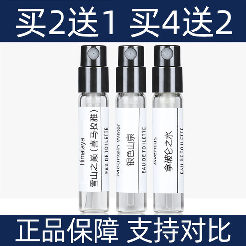 信仰银色山泉拿破仑香水买2送1