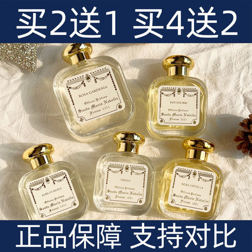 smn圣玛利亚修道院玫瑰石榴托斯卡诺烟草忍冬金银花持久香水小样