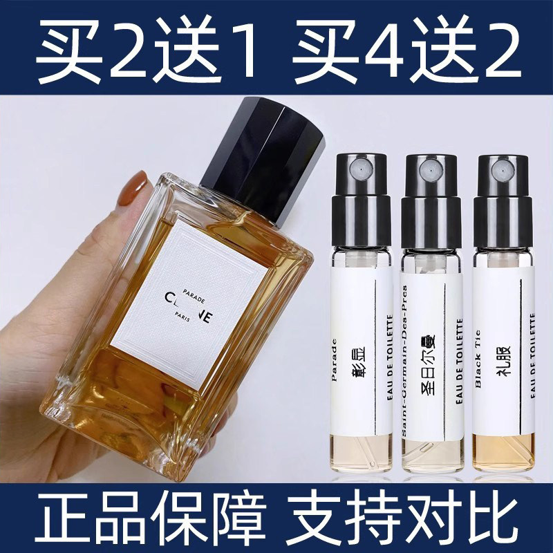 思林赛林高定系列彰显夜未央圣日耳曼礼服加州不羁香水小样持久女