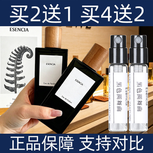 罗意香水小样威EDP黑色圆舞曲ESENCIA奇迹天光独奏宣言事后清晨男