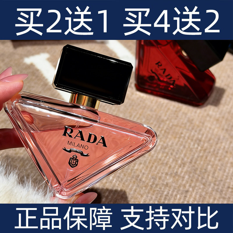 普拉我本莫测花镜红月海洋鸢尾轻芳花香调淡香水小样清新持久正品