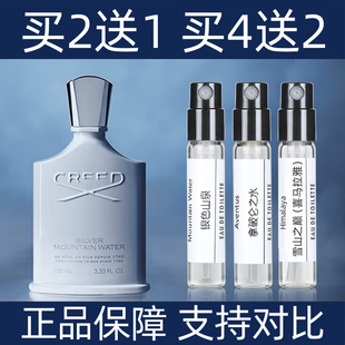 信仰银色山泉拿破仑之水千年帝国维京之海雪山之巅艾洛法香水小样