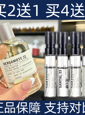 lelabo实验室檀香木33别样13红茶29玫瑰31东京10橙花27香水小样