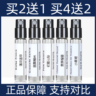 香水小样圆舞榴光初夏沁梨薄荷青草贵族檀香小黑裙柑橘罗勒百香果