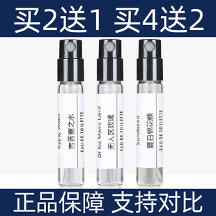 百瑞德无人区玫瑰非洲之旅不朽乌木初生玫瑰花序郁金香香水小样女