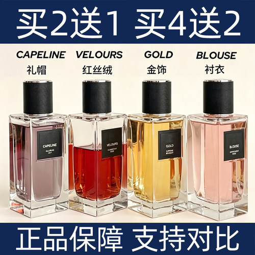圣兰正品香水小样红丝绒买2送1