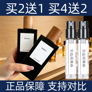 正品香水小样威EDP黑色圆舞曲ESENCIA奇迹天光独奏宣言事后清晨男