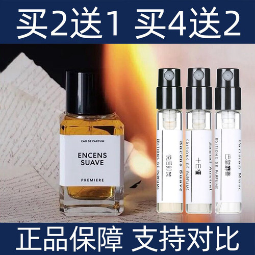 马蒂埃马蹄埃悦后即焚十日檀