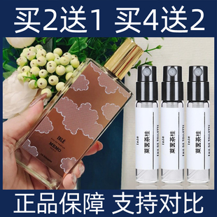 玫枚默茵莱茶桂香柠檬桂花冬宫俄罗斯皮革法兰西诗人虎巢香水小样