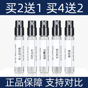 百瑞德超级雪松无人区玫瑰白色浪漫荒漠孤魂吉普赛之水香水小样女