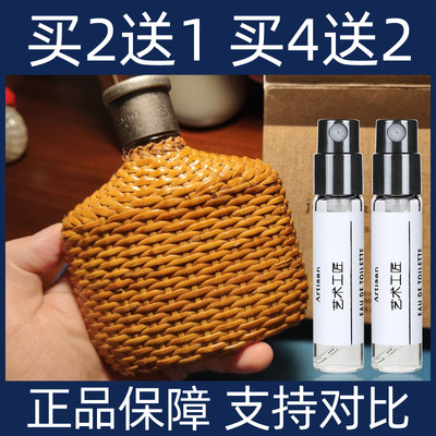 约翰瓦维托斯香水小样艺术工匠