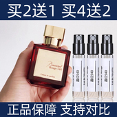 正品 MFK弗朗西斯库尔吉安红色百家乐540晶红持久留香淡香水小样