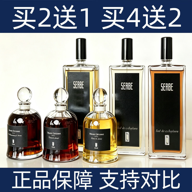 芦丹卤蛋氏香水小样前世今生阿拉伯火之洗礼黄金鹿黑色曼陀罗乳牙