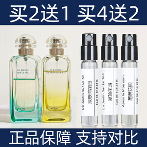 爱马雨后屋顶花园血色大黄大地黑柠檬玫瑰花道云南丹桂香水小样