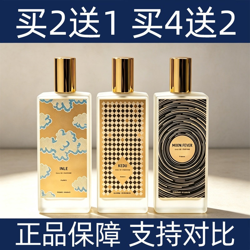 玫枚默茵莱茶桂草原冒险家玛法爱尔兰旅行冬宫西西里皮革香水小样