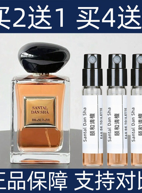 高定私藏颐和清檀MY WAY自我无界玉龙茶香岩兰草香氛木质香水小样