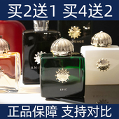 爱幕Amou史诗女士EPIC回忆录男士 玫瑰焚香化蝶女士持久留香水小样