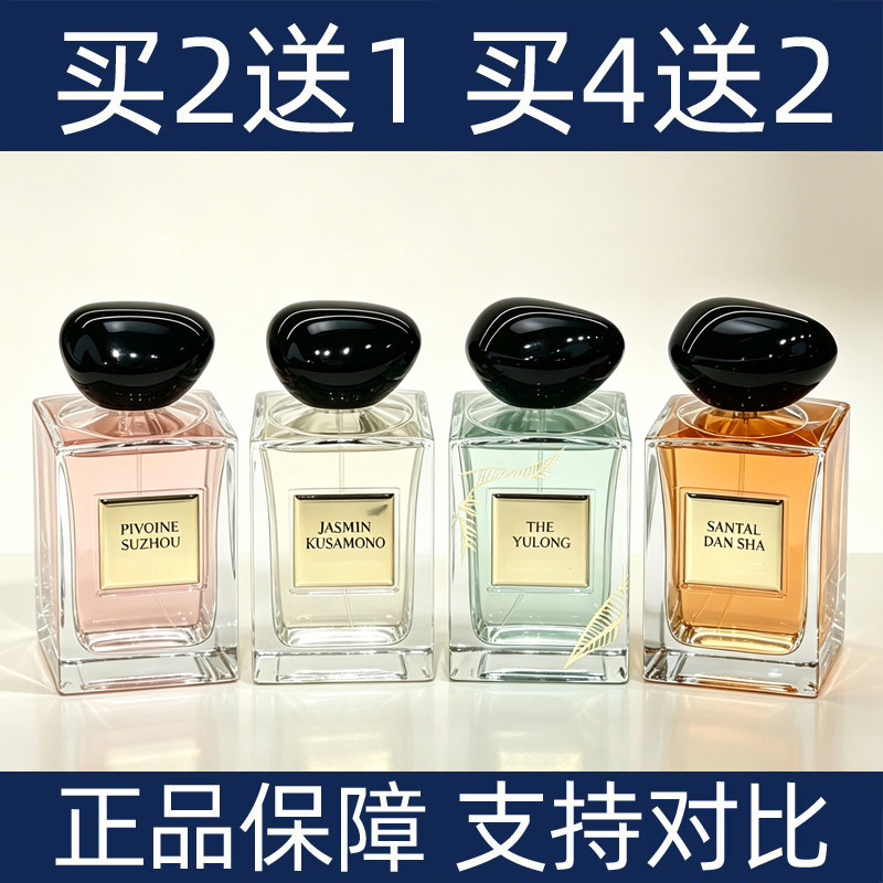 高定玉龙茶香自我无界myway寄情男士颐和清檀岩兰草挚爱香水小样