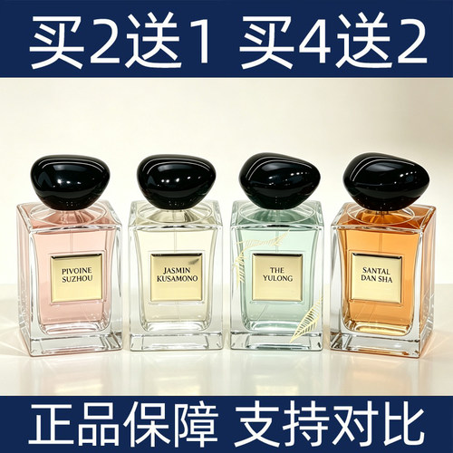 高定玉龙茶香自我无界myway寄情男士颐和清檀岩兰草挚爱香水小样