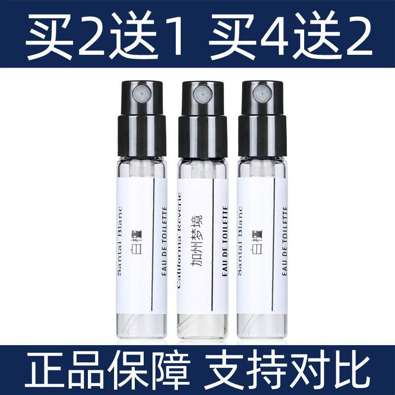 梵克VCA非凡珍藏系列香水小样加州梦境白檀月光广藿香香水小样女