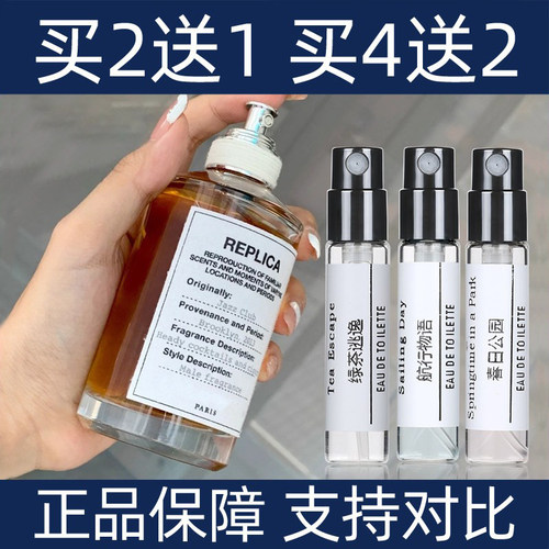 马吉拉梅森香水小样温暖壁炉2送1