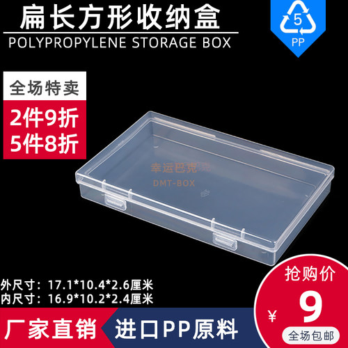 扁长方形翻盖单格样品小盒子