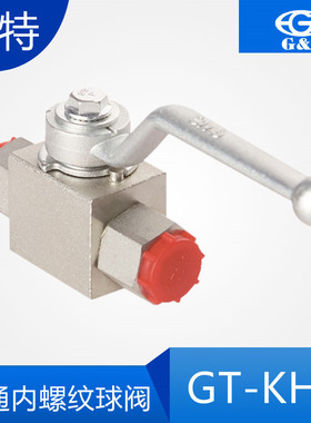液压碳钢高压球阀二通KHB-G1/4厂家直营多种规格超高压开关全通径