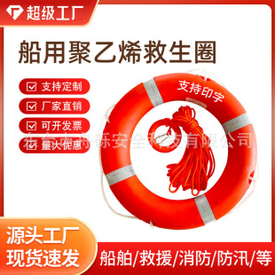船用塑料聚乙烯救生圈实心泡沫国标2.5kg游泳圈防汛5556厂家批发