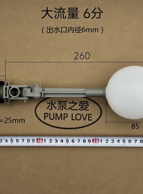 6分丝口25mmDN20大流量塑料浮球阀水箱养殖场水塔浮球阀进水阀