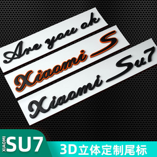 北京小米SU7车标 logo改装保时捷风格3D立体定制版Are you ok尾标