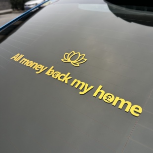 All money back my home所以钱都来我家汽车贴纸中英文字装饰车贴