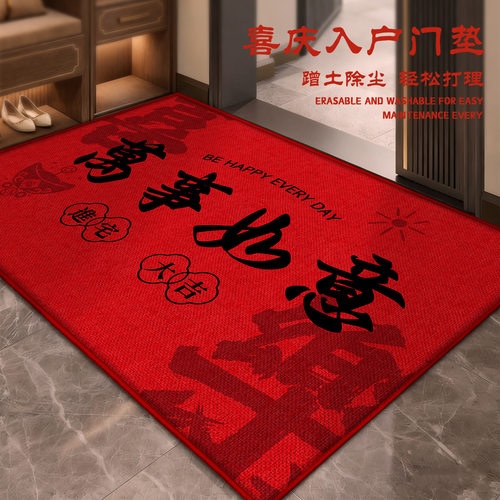 红色踏福入户门地垫乔迁之喜门口进门地垫新年脚垫入户门地毯防滑