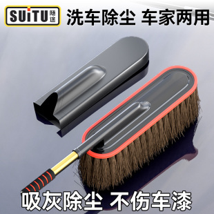 汽车除尘掸子擦车拖把车用扫灰尘工具用品不伤车软毛刷子扫雪神器
