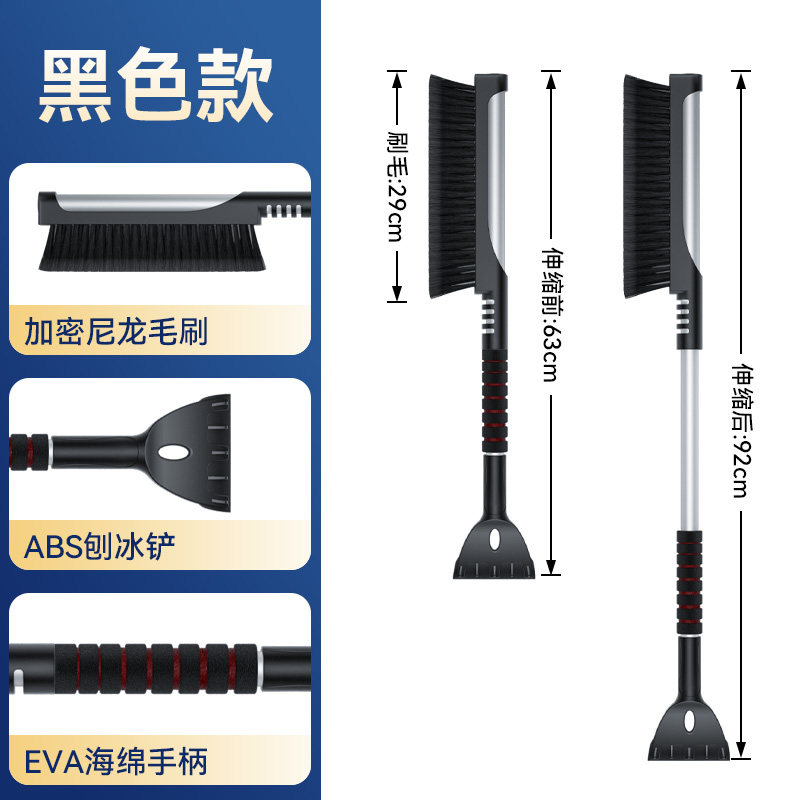 车用扫雪刷汽车除雪刮雪板神器冬季多功能清雪工具除雪铲子除冰铲