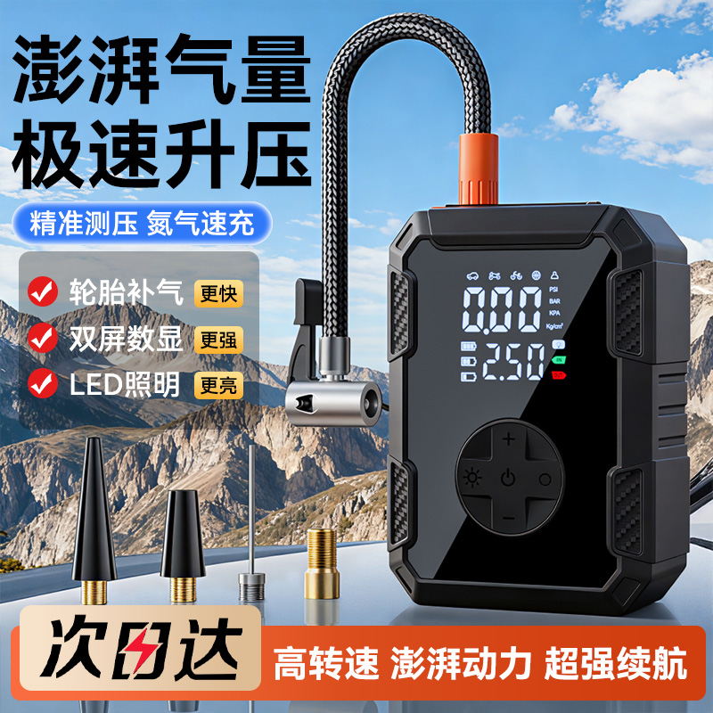 车载无线充气泵便携式电动打气泵